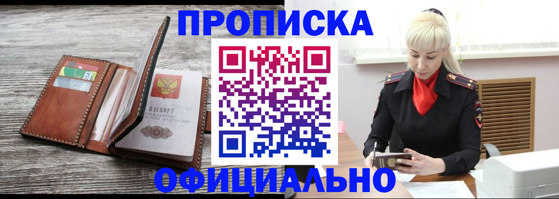 прописка иностранных граждан в Комсомольске-на-Амуре