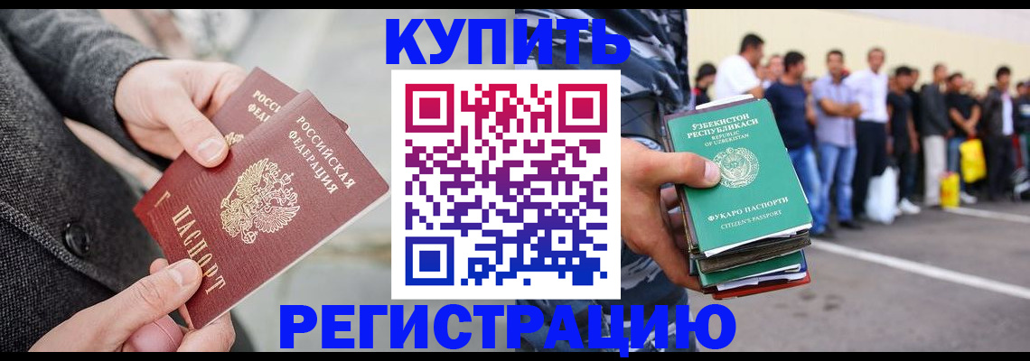 прописка поиск в Комсомольске-на-Амуре