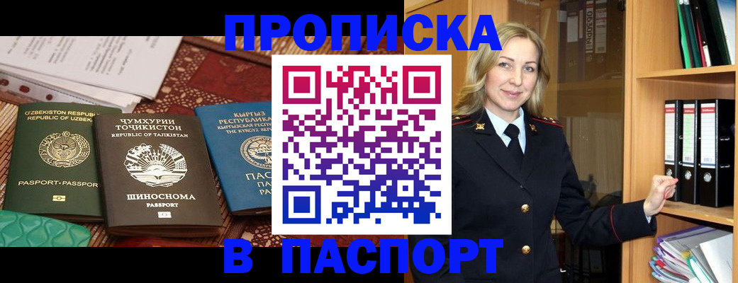 временная регистрация законно в Комсомольске-на-Амуре