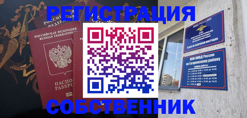прописка ребенка в Комсомольске-на-Амуре