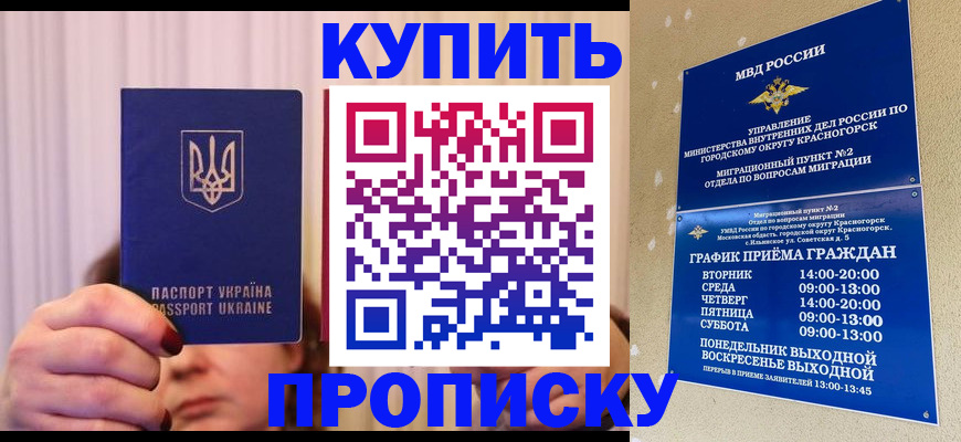временная регистрация собственник в Комсомольске-на-Амуре